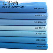 纯棉斜纹布组青蓝色系布料，全棉湖蓝色纯色，素色面料k45