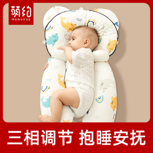 婴儿枕头定型枕防偏头扁头矫正头型，新生安抚定形枕宝宝纠正睡抱枕