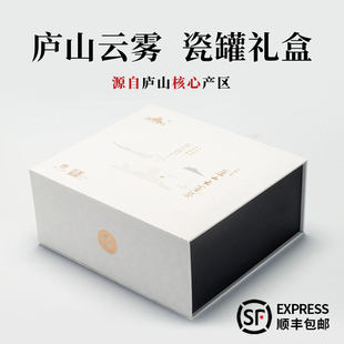 2024春茶头采明前特级庐山云雾茶，精致送礼高档瓷罐，绿茶125g*2