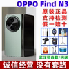 OPPO Find N3智能拍照oppofindn3超轻薄5G折叠屏手机