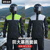 雨衣男款套装骑行摩托车外卖骑手专用成人分体雨裤单人全身防暴雨
