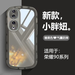 适用荣耀90手机壳气囊honor90pro透明磨砂荣誉90gt全包镜头rea一an00防摔rep保护套mag糖果色支架超薄