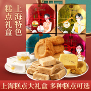 上海特产四大名点老城隍庙字号特色小吃名吃伴手礼糕点零食土特产