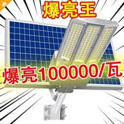 太阳能路灯户外家用新农村LED照明灯室外小区路灯庭院灯超亮防水