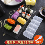 新厨仕军舰寿司饭团模具长方形日式料理便当宝宝辅食紫色包饭工具