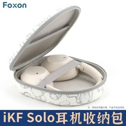 适用于IKF SOLO头戴式耳机收纳包专用ikfsolo耳麦保护盒便携硬壳
