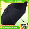 天堂伞雨伞黑胶伞防晒防紫外线，遮阳伞折叠轻小便携晴雨两用伞雨伞