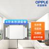 OPPLE集成吊顶扣板模块4㎡扣板套餐厨房卫生间KB