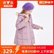 雅鹿女童羽绒服中长款洋气儿童宝宝公主裙子冬季加厚保暖外套紫色