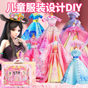 叶罗丽(叶罗丽)儿童服装设计diy汉服6-12岁女孩子手工玩具，7新年9生日8礼物