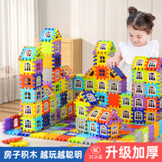 大颗粒儿童搭房子积木拼装益智玩具屋女男孩拼图3-4-6岁方块立体5
