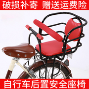 自行车儿童座椅后置儿童座椅，电动瓶车宝宝单车，后座架小孩安全座椅