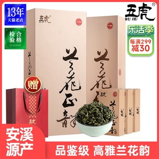 五虎新茶安溪铁观音茶叶特级清香型正味绿茶乌龙茶茶包兰花正韵