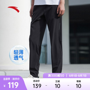 安踏速干裤丨运动裤男士2023夏季梭织运动直筒薄款透气长裤子