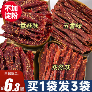 风干鸡肉干高蛋白鸡胸肉零食减代餐肥健康低解馋脂麻辣