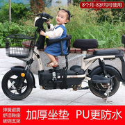 电动车踏板车电摩前置宝宝减震安全座椅小孩电车座椅拉条