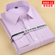 春秋季紫色条纹衬衫男长袖商务休闲职业工装西装打底衫加肥加大码