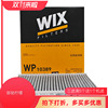 wix适配10-16款经典福克斯，(手动旋钮空调，)滤清器空调滤芯wp10389