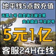 极限竞速地平线5CR点数刷钱金币全车存档超级抽奖稀有拍卖场交易