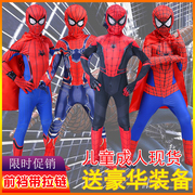 超凡蜘蛛侠衣服儿童连体，紧身衣男孩玩具，套装纳米战万圣节cos衣服