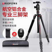 捷宝(triopo)t258+d-2微单相机，三脚架轻便携单反相机三角架，投影仪支架专业稳定三脚架云台套装