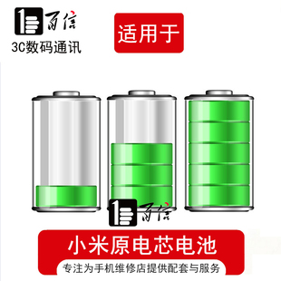 百信电池适用小米note电池小米note顶配版电板bm21bm34内置电池