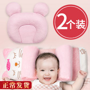 婴儿定型枕防偏头枕头四季透气矫偏头0-1岁新生宝宝纠正偏头防扁