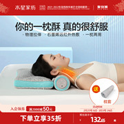 水星家纺荞麦枕头呵护颈椎枕，帮助睡眠热敷枕芯，加热护颈枕家用单人