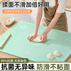 食品级家用揉面垫硅胶和面，面板垫子加厚包饺子(包饺子)面垫案板擀面塑料