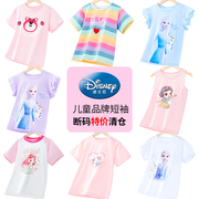 （断码9.9元）迪士尼儿童上衣女童t恤儿童夏季休闲短袖女
