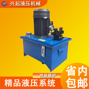 液压站液压系统高压泵站总成，油泵阀组380v升降台，小型液压泵站