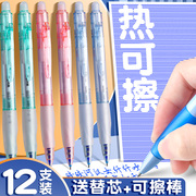 正姿可擦笔小学生专用st笔头按动可擦中性笔，男孩三年级热敏可擦魔力，复写笔高颜值蓝色黑色晶蓝笔芯摩易擦水笔