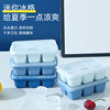 冰块模具食品级塑料家用冰格冻物神器制冰模具盒带盖按压小冰格