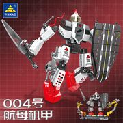开智积木军事004号航母机甲战神机器人组装模型男孩拼装玩具84127