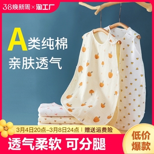 婴儿睡袋宝宝纯棉纱布无袖背心式睡衣儿童防踢被子神器分腿母婴
