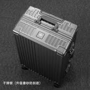 出国铝框拉杆箱万向轮26寸商务旅行箱密码行李箱子，28寸24寸20
