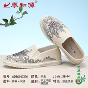 泰和源老北京布鞋男士中国风刺绣一脚蹬国潮软底防滑透气豆豆鞋