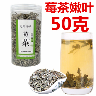 莓茶张家界茅岩河莓茶长寿矛岩特产级嫩叶嫩芽新霉茶藤500g
