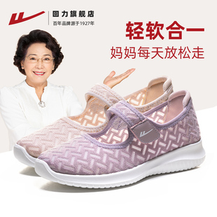 回力妈妈凉鞋夏季一脚蹬女鞋软底，老北京布鞋中老年运动鞋老人鞋子