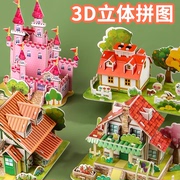 儿童3d立体拼图玩具女孩手工diy制作房子拼装模型过家家纸板益智6