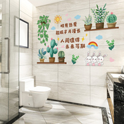 创意浴室玻璃门贴纸防水自粘卫生间墙面墙贴装饰瓷砖遮丑墙壁贴画