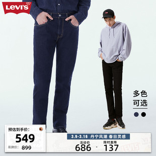 Levi's李维斯秋冬502锥形男士牛仔裤黑色宽松时尚休闲潮流长裤