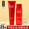 OLAY玉兰油大红瓶水乳套装小样护肤品抗皱紧致抗衰老抗老only