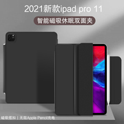 适用于ipadpro11保护套202111英寸磁吸皮套，苹果第3代pro11全面屏带笔槽，休眠双面夹a2301a2459防摔支撑