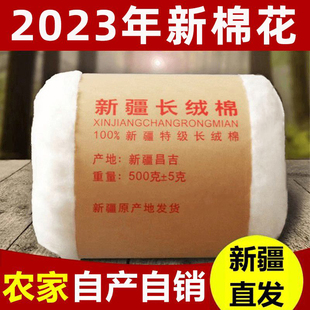 新疆棉花一级长绒棉精梳棉絮棉被胎玩偶填充物散装弹好棉花卷