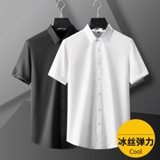 夏季男士短袖白色衬衫男高档弹力冰丝半袖，衬衣上班职业寸春秋工装