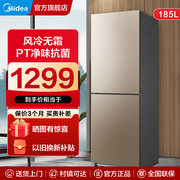 美的冰箱电家用185l双门，两门小型宿舍租房冷藏冷冻风冷无霜