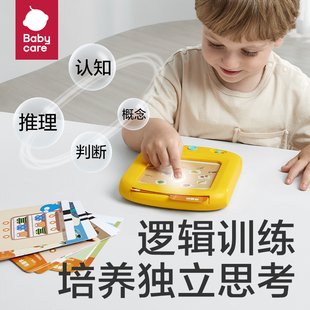 babycare智能逻辑思维训练儿童益智幼儿有声点读插卡片学习机玩具