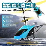 感应直升飞机儿童迷你遥控无人机充电耐摔小学生飞行器男孩玩具