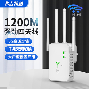 wifi信号放大器5g双频增强器千兆1200m路由器电脑手机，无线网络穿墙王加强(王加强)扩大器中继器家用路由器扩展接收器